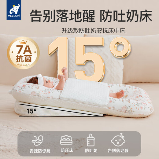 Veeou bed-in-bed baby anti-jump lying down sleeping artifact newborn sleeping nest baby floor wake-up slope pillow anti-vomiting 7A antibacterial-Secret Spring single bed soothes sleep and anti-jump