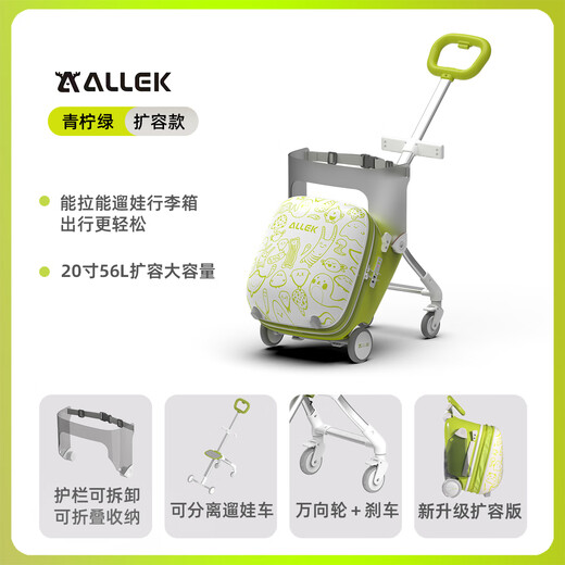 ALLEK baby stroller, children's luggage stroller, can sit and ride, baby luggage suitcase can be boarded, boy and girl baby walking artifact