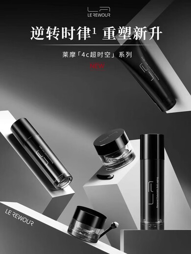 Jingying Selection Official Flagship Tang Sancai Laimo Zhiyan Light Line Firming Milk Cleanser Cream Essence Set Nourishing and Protecting Pilates Eye Cream + Laimo Face Cream Free Two Boxes of Laimo Eye Mask