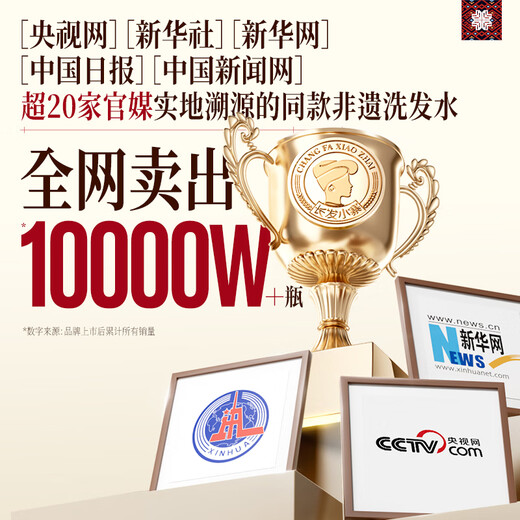 Changfa Xiaozhai Ginseng Polygonum Multiflorum + Ginger Polygonum Multiflorum Shampoo + Hair Lotion Set