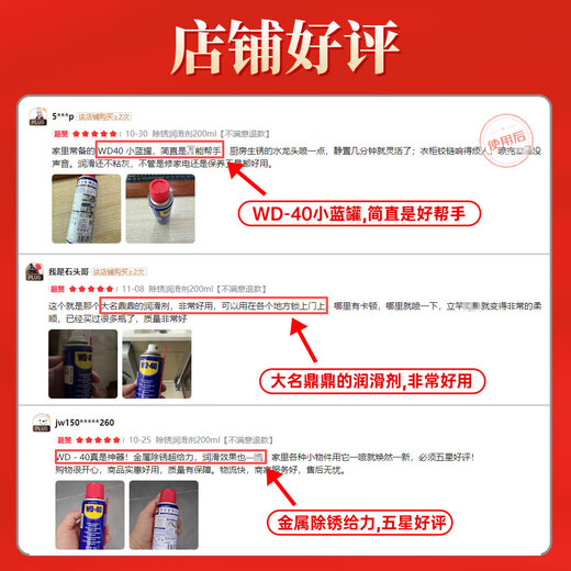 WD-40 rust remover lubrication wd40 door lock lubricant mechanical anti-rust oil screw bolt loosening agent rust cleaning artifact