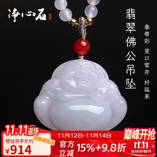 Pure Heart Stone Guaranteed Price 11.11 Goods A Jade Buddha Pendant Spring Belt Colorful Smiling Mouth Ever Open Maitreya Buddha Jade Pendant Comes with Certificate