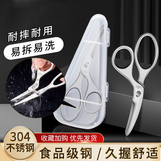 304 stainless steel food-grade non-staple food scissors, detachable baby food, can cut meat, sterilize, portable 1 piece, baby non-staple food scissors, food-grade 304 stainless steel