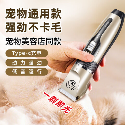 Dog shaver, special pet shaver, electric clipper, cat and dog professional shaver, foot and dog hair shaving tool, rich gold standard