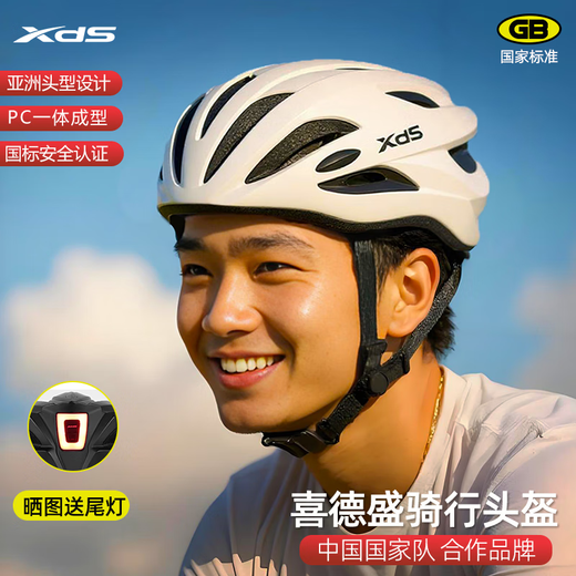 Xide Sheng (xds) road mountain bike water bottle cage fender lock pump front bag seat cushion cover helmet tail light accessories white helmet L size recommended head circumference 59-61CM