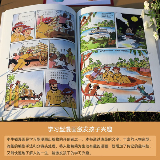 Little Newton Humanities Museum Biographies of World Celebrities for Children Series A + Series B (set of 24 volumes) 7-10 years old, produced by Tong Cube