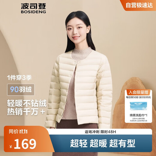 Bosideng autumn and winter down jacket for women 90 velvet, thin, slim, short, comfortable and casual, can be worn with an easy-to-pack jacket