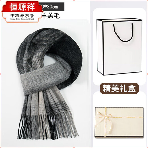 Hengyuanxiang Winter Pure Wool Scarf Men's Warm Scarf as a Birthday Gift for Husband and Boyfriend Practical Gift Box Scarf Black Gray Gradient Color + Beige Simple Gift Box