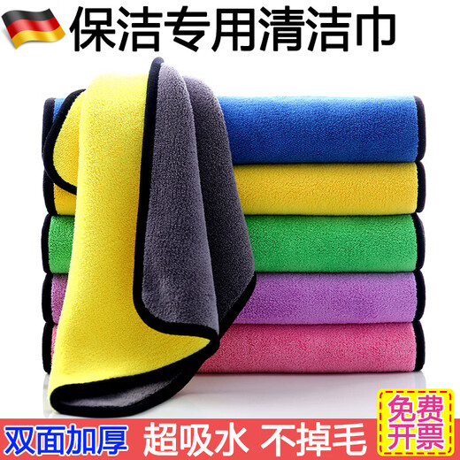 JCZS German brand housekeeping special towel for hygienic cleaning rag for table wiping, household absorbent and non-shedding kitchen, thickened double-sided 30*40cm-10 pieces, green