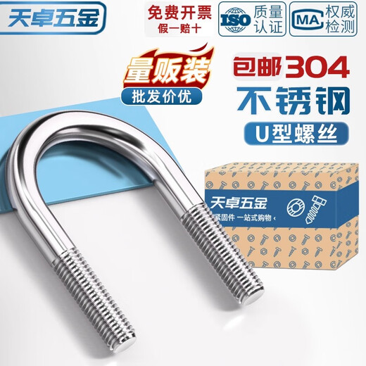 Tianzhuo Hardware 304/316/201 stainless steel U-shaped screw U-shaped clamp bolt fixed pipe clamp clamp MM6M8M10M12-M24 304-M6*33-15 pieces