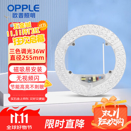 OPPLE LED Living Room and Bedroom Ceiling Lamp Wick 36w Three-tone Lighting Round Magnetic Modification Replacement Light Source Lamp Panel Module 1 Pack/