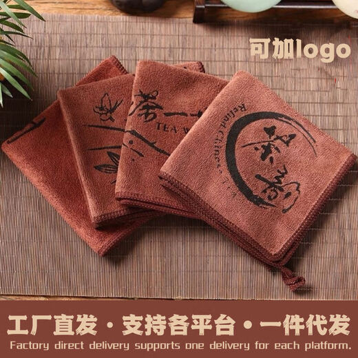 Kung Fu Tea Towel, Baijie Tea Cloth, Water-Absorbent, Thickened Tea Set Towel, Coffee Table, Tea Table Cloth, Zen Rag Mat, Tea Table Accessories, Five Times Thickened, Water-Absorbent 25*25cm (pack of 5)