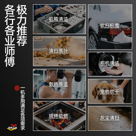 Montover blower violent fan high-power powerful turbine hair dryer industrial dust blowing strong wind ducted lithium electric dust blower