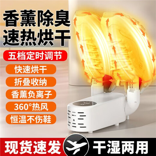 Shoe Dryer Household Shoe Dryer Fully Automatic Intelligent Timing Sterilization, Deodorization and Shoe Warmer Magic Device Basics No Timer + Cold Air Drying