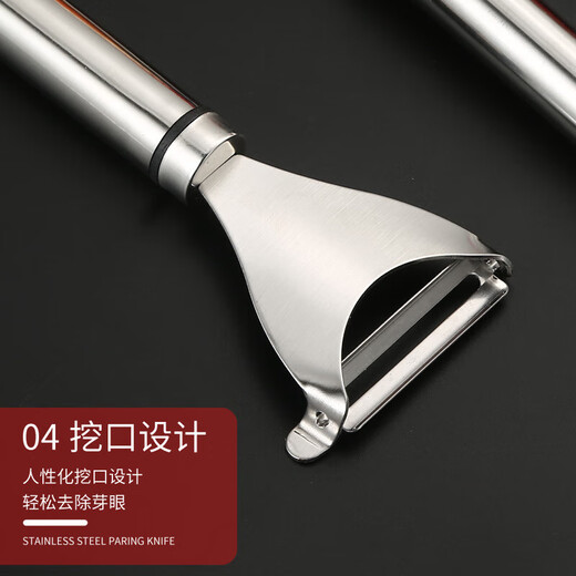 不锈钢Y型削皮刀家用多功能水果蔬菜瓜刨土豆刮皮刀厨房削皮器 【1个】