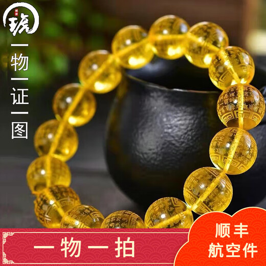 Amber style, one thing, one picture, one certificate, gold and amber bracelet, natural amber bracelet, carved Guanyin Heart Sutra beads, men and women, bracelet, 21.18g, 13.3mm