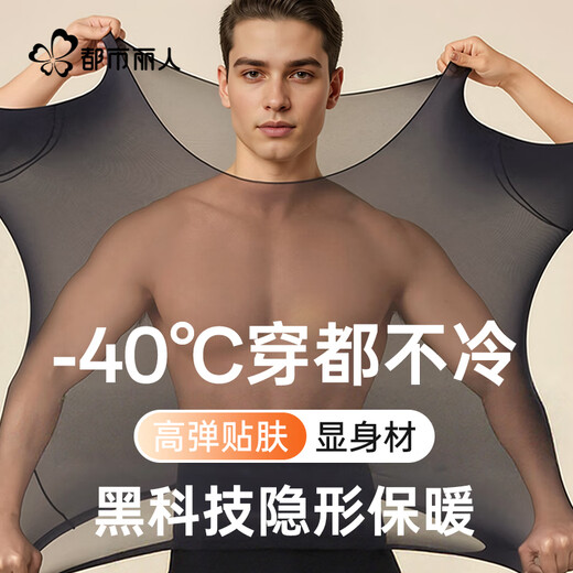 Urban Beauty Hyaluronic Acid Ultra-Thin Thermal Underwear Men's Skin Base Clothes Highly Elastic Slim Fit Seamless Bottoming Autumn and Winter XL