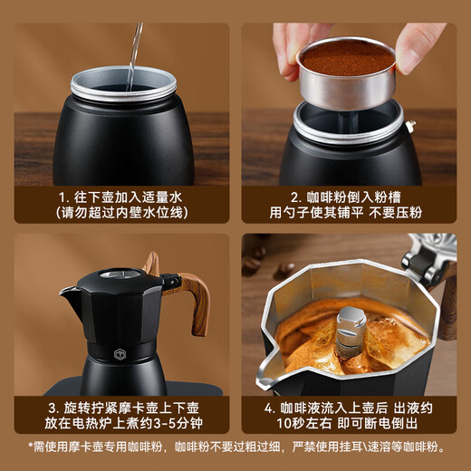 京东京造 双阀摩卡壶意式家用意大利特浓香煮咖啡壶小型浓缩  星空黑