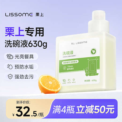 Lissome capsule dishwasher R1 special dishwashing liquid dishwashing liquid