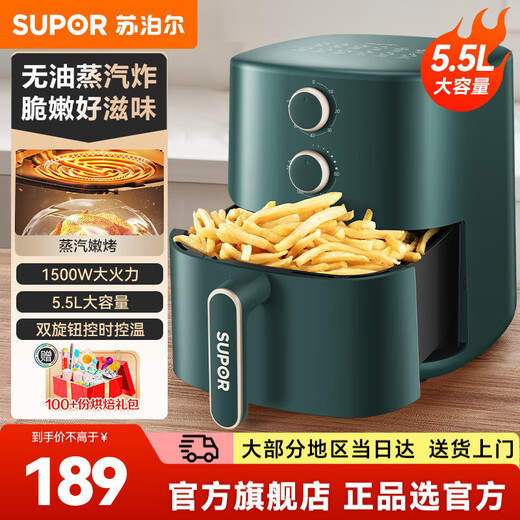 SUPOR air fryer household large-capacity oil-free low-fat fryer precise temperature control high-power fume-free electric fryer double-knob temperature control time steam tender 5.5L large capacity 5.5L