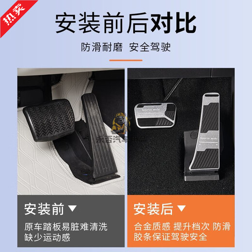 Small speed suitable for Formula Leopard Titanium 7 special aluminum alloy brake accelerator pedal interior anti-slip foot pedal modification supplies Titanium 7 aluminum alloy accelerator brake pedal 2-piece set