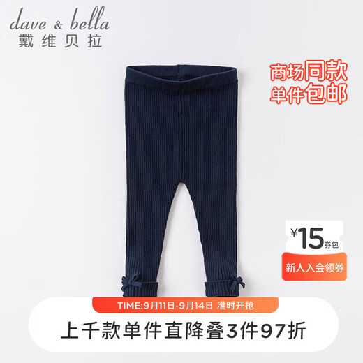 David Bella Neuer Winterwellwellgitter-Leggings für Jungen und Mädchen Kinderbabyshosen warme Freizeithosen Hose Marine Blau DB15864 66 cm (12 m (Empfohlene Höhe 59-66 cm))