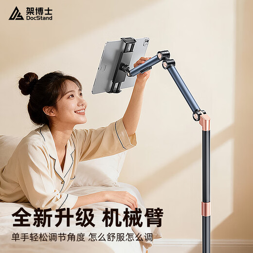 Dr. mobile phone stand, floor-standing live broadcast, overhead shot, tablet stand, bedside lazy person stand, ipad drama-chasing cantilever telescopic online class learning selfie camera artifact, video shooting equipment, mobile phone upgrade, retractable - universal for mobile phones and tablets