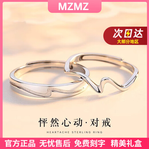 MZMZ Platinum Couple Ring pt950 Platinum Knot Engagement Ring Heartbeating Valentine's Day Birthday Gift for Girlfriend Light Luxury - Heartbeating Closed Mouth Customized Ring