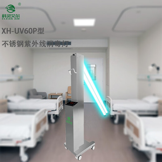 CLEAN AIRXH-UV60P type ultraviolet disinfection lamp/stainless steel ultraviolet disinfection lamp XH-UV60P type stainless steel ultraviolet disinfection lamp