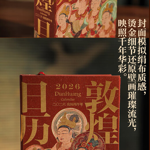 2026 Calendar Optional Desk Calendar Horse Year Calendar New Year Diary Wall Calendar Desk Calendar Hand-Teared Calendar Ornament Creative Tear-Off Desktop Calendar New Year Gift New Year Gift Hot Selling Calendar Dunhuang Calendar 2026 Brushed Edition