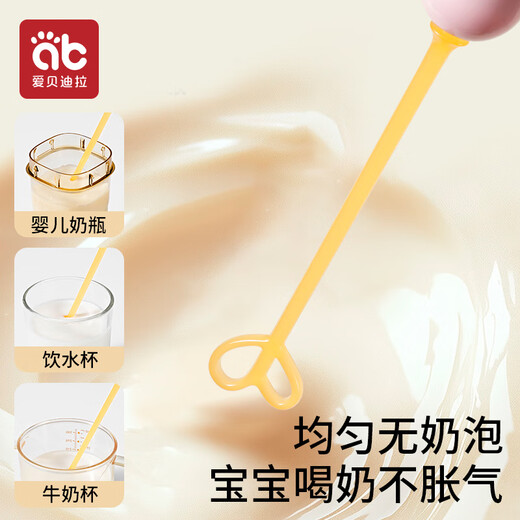 AIBEDILA Milk Powder Stirrer Baby Special Electric Milk Powder Stirrer Milk Powder Stirrer Non-clumping Milk Shaking Artifact Nano Silver Antibacterial-Free Battery Panda Mi Dou