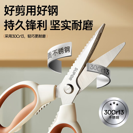 SUPOR Ciseaux multi-usages de cuisine, ciseaux multi-usages, ciseaux ménagers en acier inoxydable, ciseaux de cuisine de qualité alimentaire, ciseaux multi-usages pour compléments alimentaires, ciseaux à os de poulet, ciseaux multi-usages