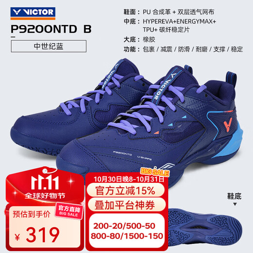 Victor badminton shoes Victory 9200NTD new anti-slip, anti-torsion, cushioning and breathable sports shoes for men and women P9200NTD B Medieval Blue 40.5