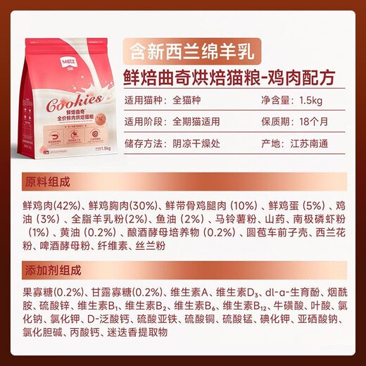 Rose Freshly Baked Cookies Baked Cat Food 1.5kg Cat Staple Food Baked into Freeze-Dried Sandwich Nutritional Staple Food for Kittens Freshly Baked Cookies Baked Cat Food 1.5kg_Free Trial 1 Pack