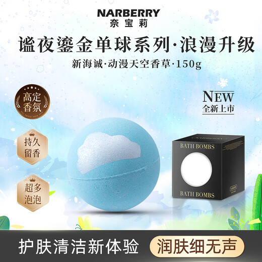 Neibaoli Cloud Vanilla 150g essential oil bath ball adult petal bubble bath fragrance bath salt ball body moisturizing