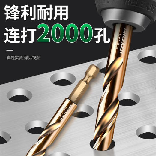 JCZS quality stainless steel drill bits containing cobalt, high hardness, 304 steel hexagonal shank (1.5+2+3+4+5+6+8+10) 8-piece set