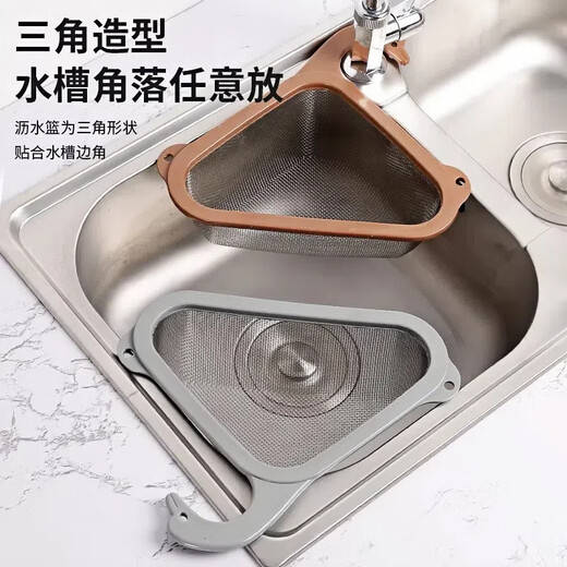 OEING German 304 stainless steel triangular drain basket dry and wet separation filter wash basin kitchen residue basket drain kitchen elegant gray swan drain basket (dense mesh model - fast water filtering)