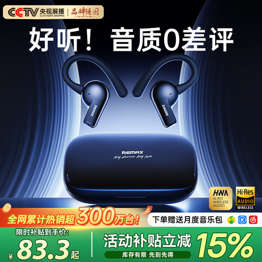 REMAX bone conduction concept open Bluetooth headset wireless Voice of Berlin Non-in-ear over-ear sports running long battery life call noise reduction suitable for Apple Huawei Black 2025 latest model丨Voice of Berlin