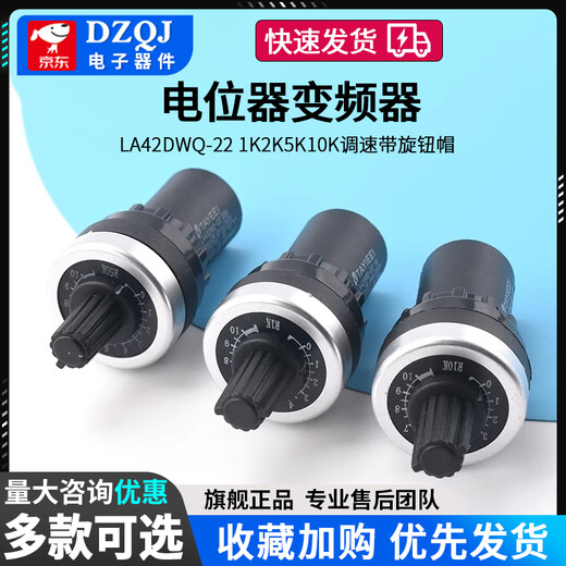 LA42DWQ-22 potentiometer inverter 1K2K5K10K speed control with knob cap 10k No Specifications