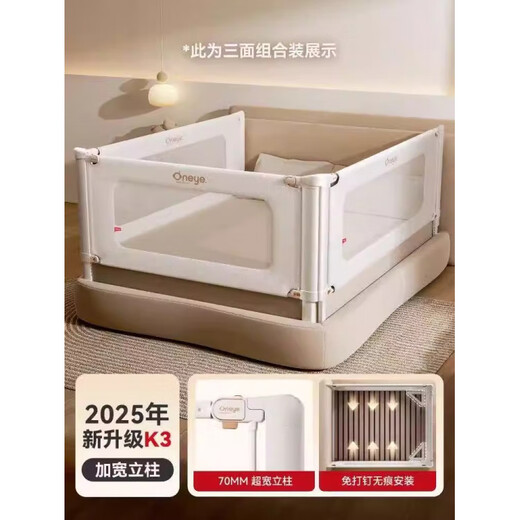 Maruya K3 bed fence baby anti-fall baby mosquito net baffle free of punching and anti-collision soft bag single side two sides three sides K3-Platinum single side 1.5m