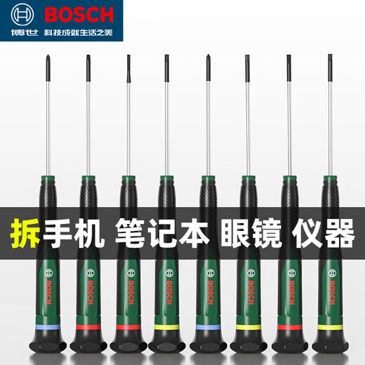 Bosch (BOSCH) precision screwdriver set, cross-shaped plum blossom clock screwdriver, small notebook repair tool, 13-piece precision screwdriver set