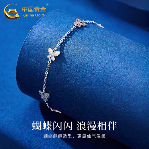 China Gold (CHINA GOLD) pt950 platinum bracelet for women, platinum butterfly dancing bracelet bracelet, Valentine's Day birthday gift for girlfriend and wife, platinum butterfly dancing bracelet, about 4.8g, rose gift box