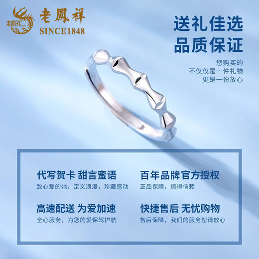 Lao Fengxiang pt950 platinum bamboo ring for women, platinum festival high-rise plain ring, Valentine's Day birthday gift for girlfriend, platinum bamboo ring, about 2.3g, brand gift box