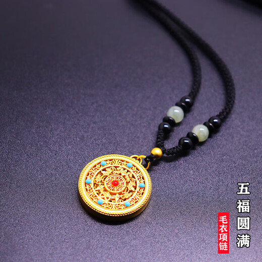 Dishi quality Yuesa gold men's and women's necklace long sweater chain ancient gold color light luxury multi-sense pendant Five blessings perfect necklace (ruyi knot black thread)