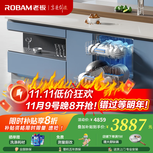 Robam independently embedded dual-purpose 15 sets of large-capacity Sky Realm dishwasher-disinfection all-in-one machine nine-arm three-fork spray first-level energy efficiency embedded dishwasher F80X black 99.999% sterilization and disinfection 15 sets nine-arm three-fork spray washing