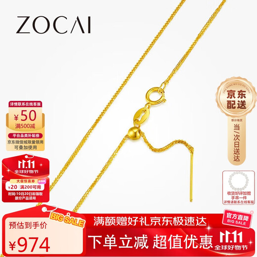Zokai yellow 18K gold necklace plain gold chain Chopard chain versatile simple zipper chain birthday gift X00604