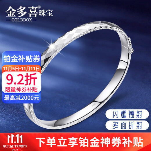 Jin Duoxi (COLDDOX) platinum bracelet for women pt950 platinum bracelet semi-solid gold heart oval open concubine bracelet plain ring bracelet about 13.58 grams inner diameter 55mm width about 4.0mm