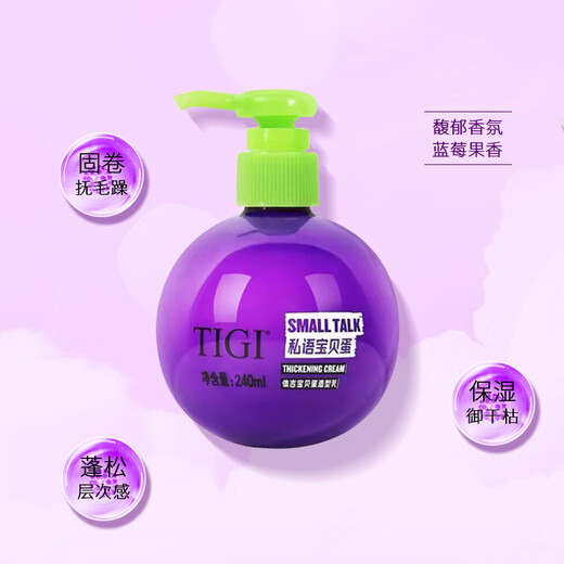 TIGI Baby Egg Elastin Moisturizing and Styling Hair Conditioning Essence after perm to protect curls for naturally fluffy ladies Baby Egg Elastin 240ml