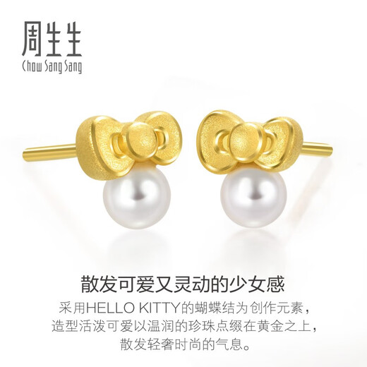 Chow Sang Sang Pearl Gold Earrings Pair of Hello Kitty Sanrio Pure Gold Bow Earrings 92634E Pricing