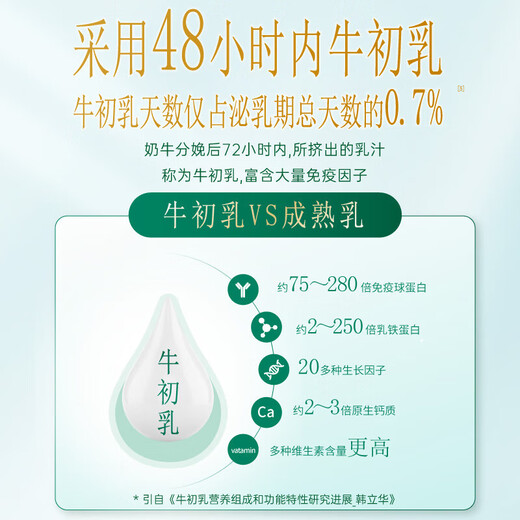 Yili-Kolostrumpulver, Nährmilchpulver, Ernährungsprodukte für ältere Menschen, Geschenke für Ältere, Immunglobulin-Probiotika 700 g